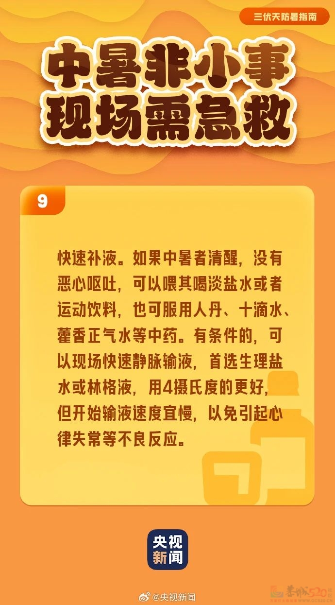 热?热?热? ！广西未来两个月高温日数偏多！注意防暑降温→248 / 作者:尹以为荣 / 帖子ID:316010