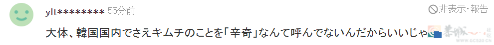 韩国人为泡菜讨伐网飞！称不能把泡菜中国化：不道歉我们就集体看盗版！789 / 作者:放眼看世界 / 帖子ID:316011