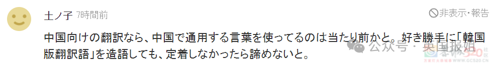 韩国人为泡菜讨伐网飞！称不能把泡菜中国化：不道歉我们就集体看盗版！555 / 作者:放眼看世界 / 帖子ID:316011