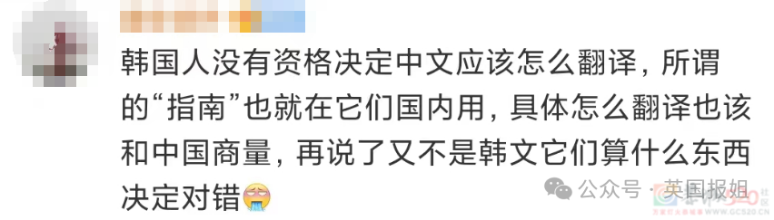 韩国人为泡菜讨伐网飞！称不能把泡菜中国化：不道歉我们就集体看盗版！117 / 作者:放眼看世界 / 帖子ID:316011