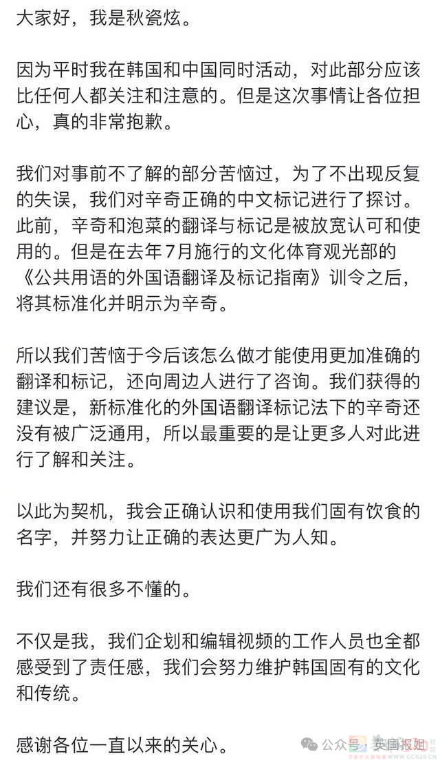 韩国人为泡菜讨伐网飞！称不能把泡菜中国化：不道歉我们就集体看盗版！500 / 作者:放眼看世界 / 帖子ID:316011