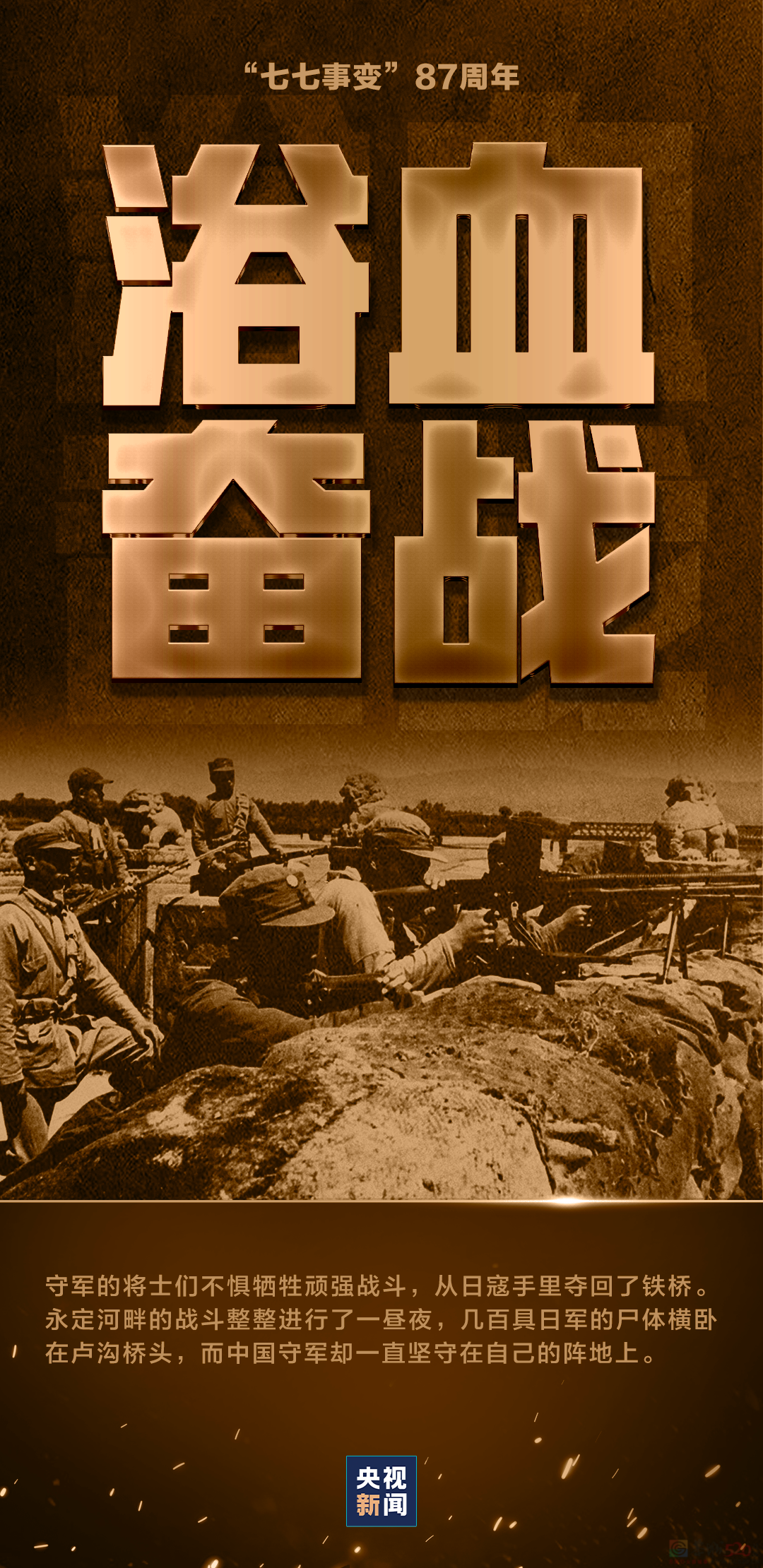 87年了，不能忘！不敢忘！776 / 作者:登山涉水 / 帖子ID:316033