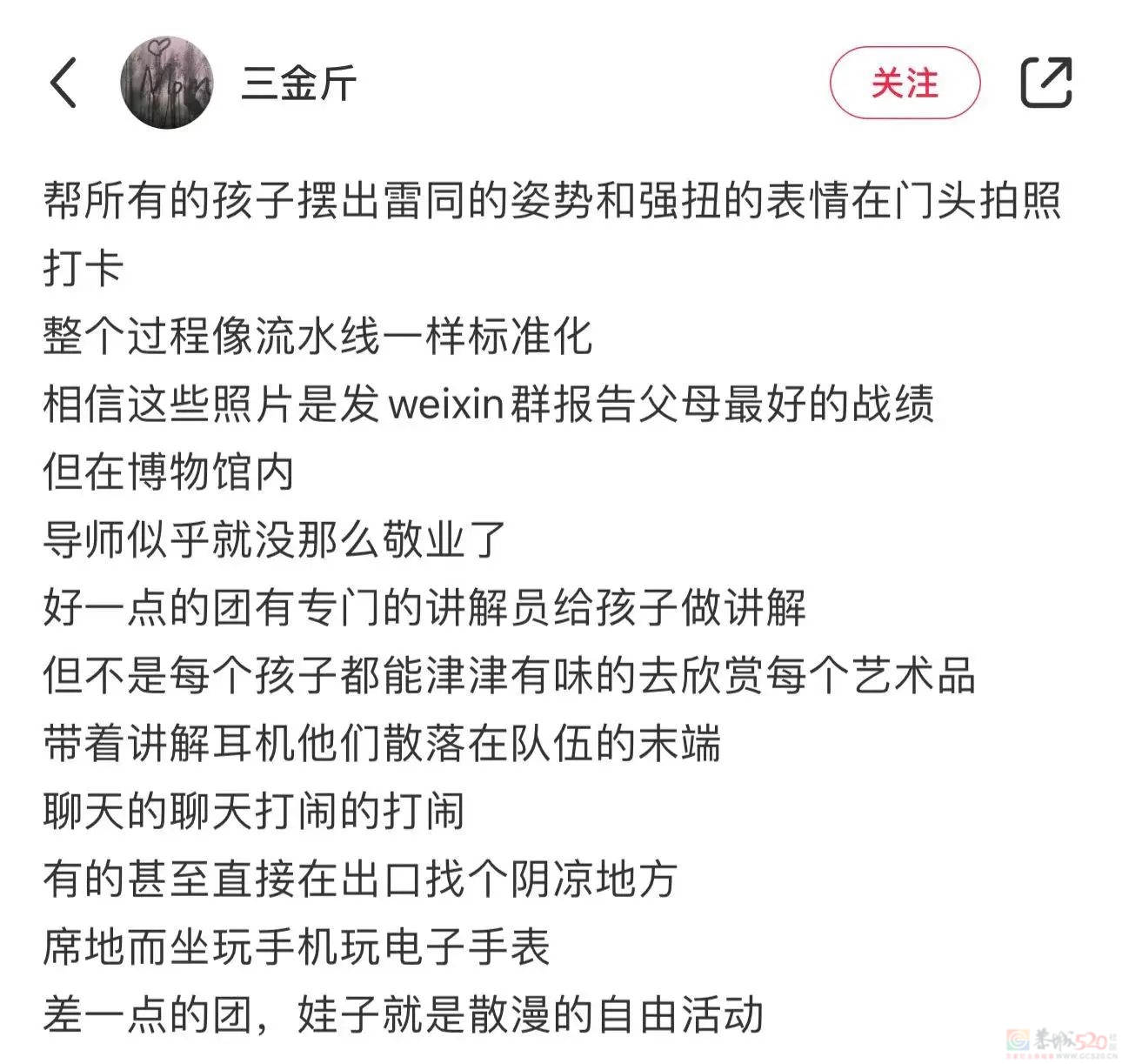 价格涨到比普通旅游贵四五倍，今年家长割肉送孩子去研学团354 / 作者:儿时的回忆 / 帖子ID:316048