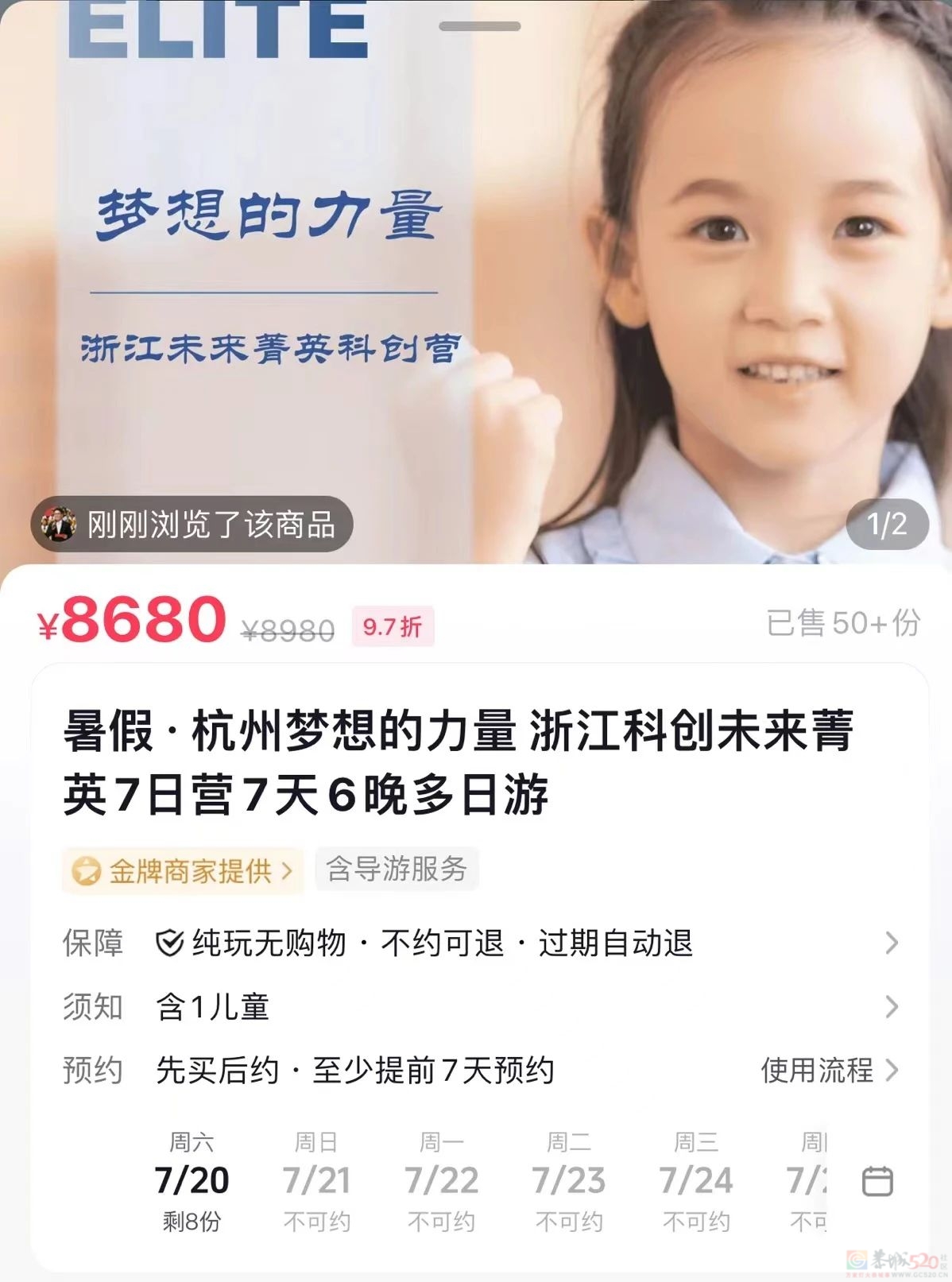 价格涨到比普通旅游贵四五倍，今年家长割肉送孩子去研学团507 / 作者:儿时的回忆 / 帖子ID:316048