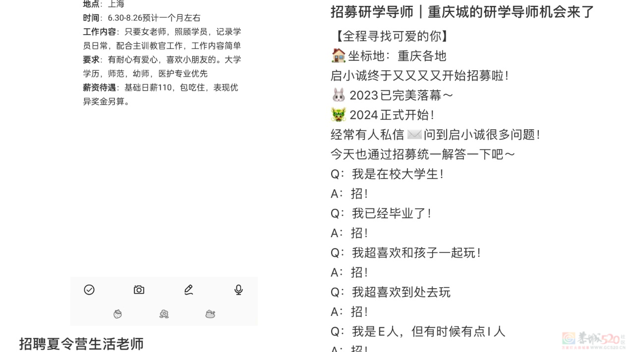 价格涨到比普通旅游贵四五倍，今年家长割肉送孩子去研学团92 / 作者:儿时的回忆 / 帖子ID:316048