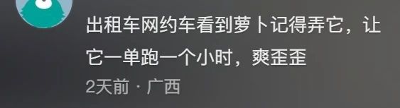 “10公里4块钱”惊呆全网，无人驾驶出租车空降整顿打车价格了120 / 作者:儿时的回忆 / 帖子ID:316126