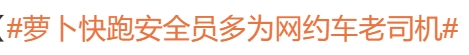 “10公里4块钱”惊呆全网，无人驾驶出租车空降整顿打车价格了899 / 作者:儿时的回忆 / 帖子ID:316126