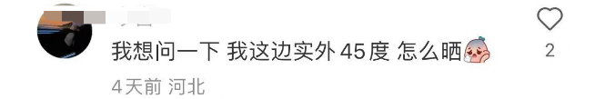 “0元”养生火了！三伏天晒背，是否真的可行？728 / 作者:健康小天使 / 帖子ID:316135