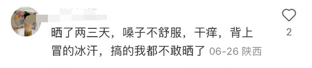 “0元”养生火了！三伏天晒背，是否真的可行？114 / 作者:健康小天使 / 帖子ID:316135