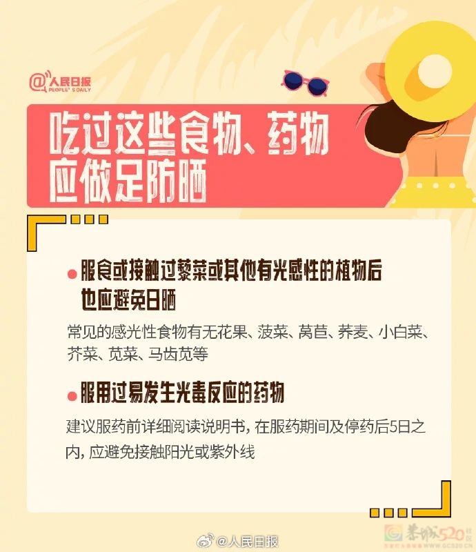 “0元”养生火了！三伏天晒背，是否真的可行？111 / 作者:健康小天使 / 帖子ID:316135