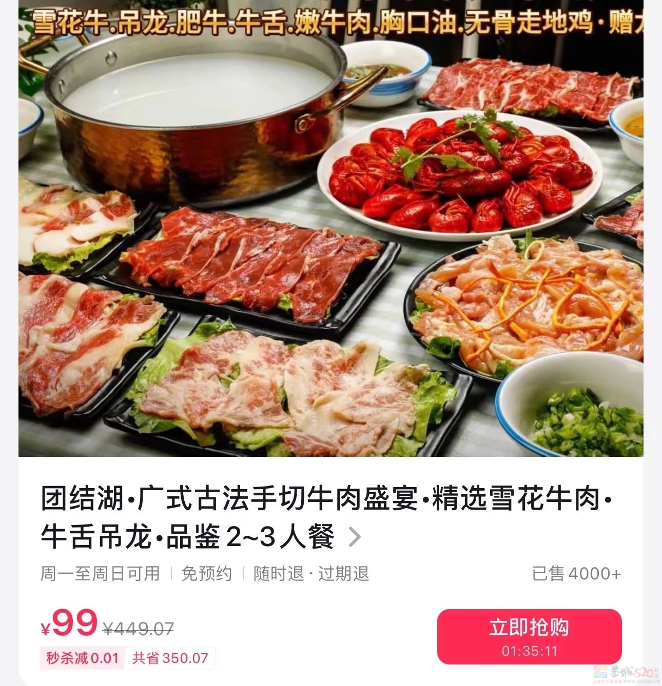 短视频被疯抢的“一折餐饮团购券”，最近大范围爆出纯属坑钱231 / 作者:儿时的回忆 / 帖子ID:316145