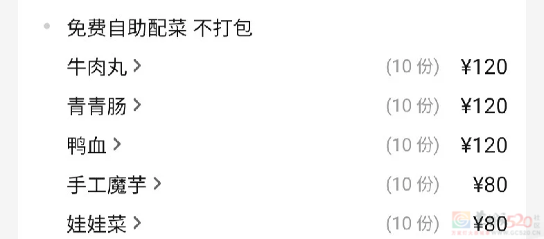 短视频被疯抢的“一折餐饮团购券”，最近大范围爆出纯属坑钱866 / 作者:儿时的回忆 / 帖子ID:316145