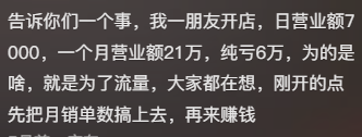 短视频被疯抢的“一折餐饮团购券”，最近大范围爆出纯属坑钱521 / 作者:儿时的回忆 / 帖子ID:316145