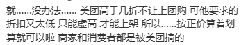 短视频被疯抢的“一折餐饮团购券”，最近大范围爆出纯属坑钱810 / 作者:儿时的回忆 / 帖子ID:316145