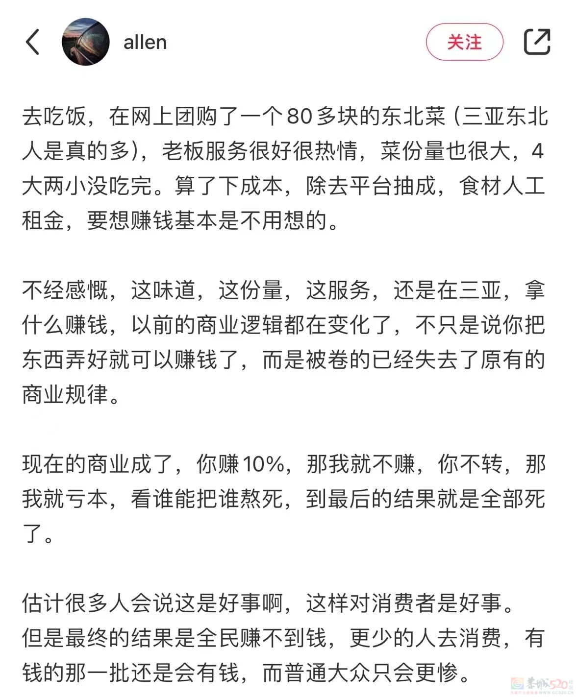 短视频被疯抢的“一折餐饮团购券”，最近大范围爆出纯属坑钱999 / 作者:儿时的回忆 / 帖子ID:316145