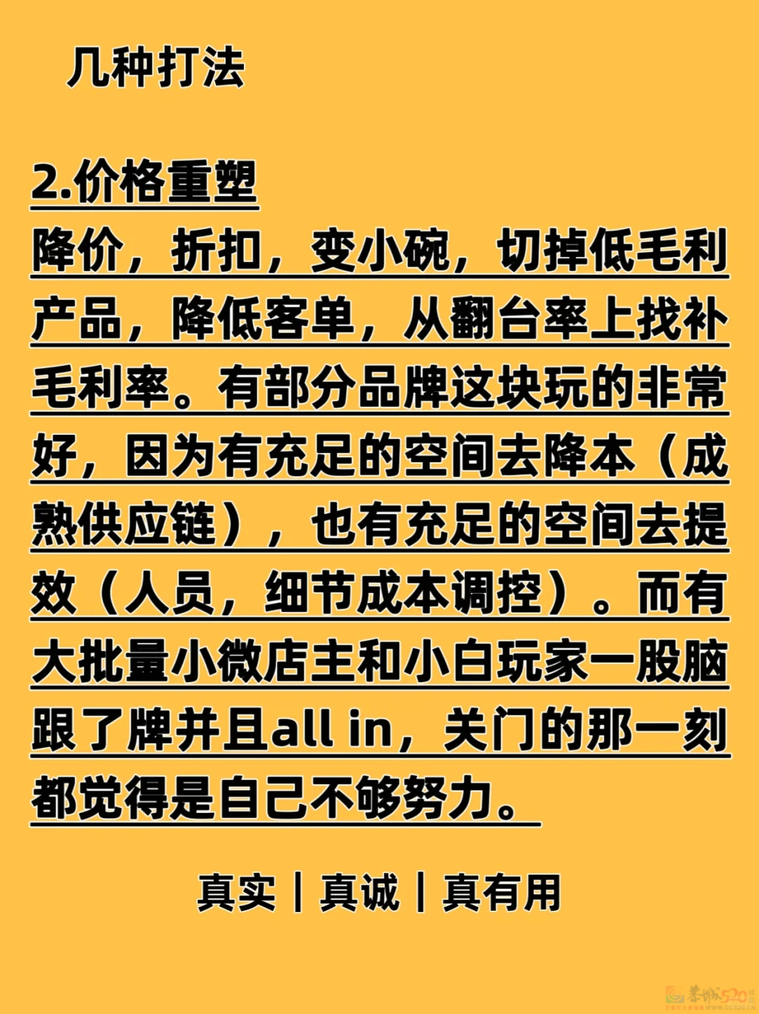 短视频被疯抢的“一折餐饮团购券”，最近大范围爆出纯属坑钱536 / 作者:儿时的回忆 / 帖子ID:316145