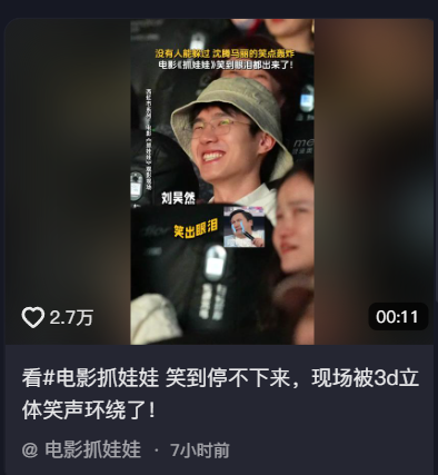 “1天1亿”的沈腾马丽新片，爆笑完发现是“中式惊悚片”513 / 作者:该做的事情 / 帖子ID:316181