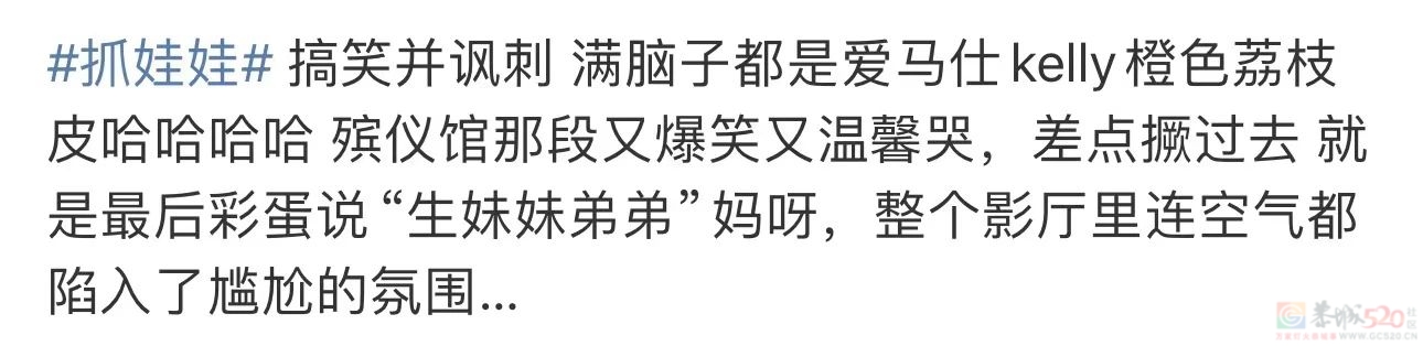 “1天1亿”的沈腾马丽新片，爆笑完发现是“中式惊悚片”598 / 作者:该做的事情 / 帖子ID:316181