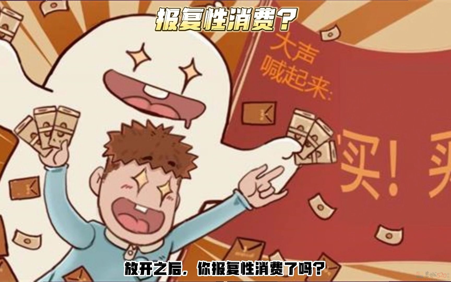 高考后报复性消费，可取吗?952 / 作者:论坛小编01 / 帖子ID:316200