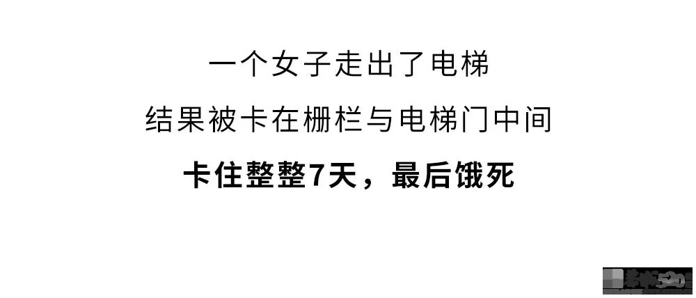 为啥电梯开门后看到一堵墙，千万不能出去？455 / 作者:儿时的回忆 / 帖子ID:316201