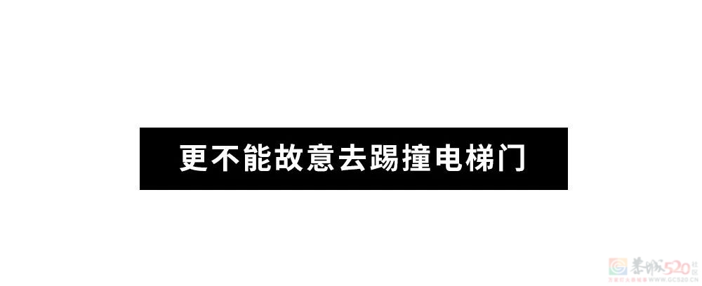 为啥电梯开门后看到一堵墙，千万不能出去？566 / 作者:儿时的回忆 / 帖子ID:316201