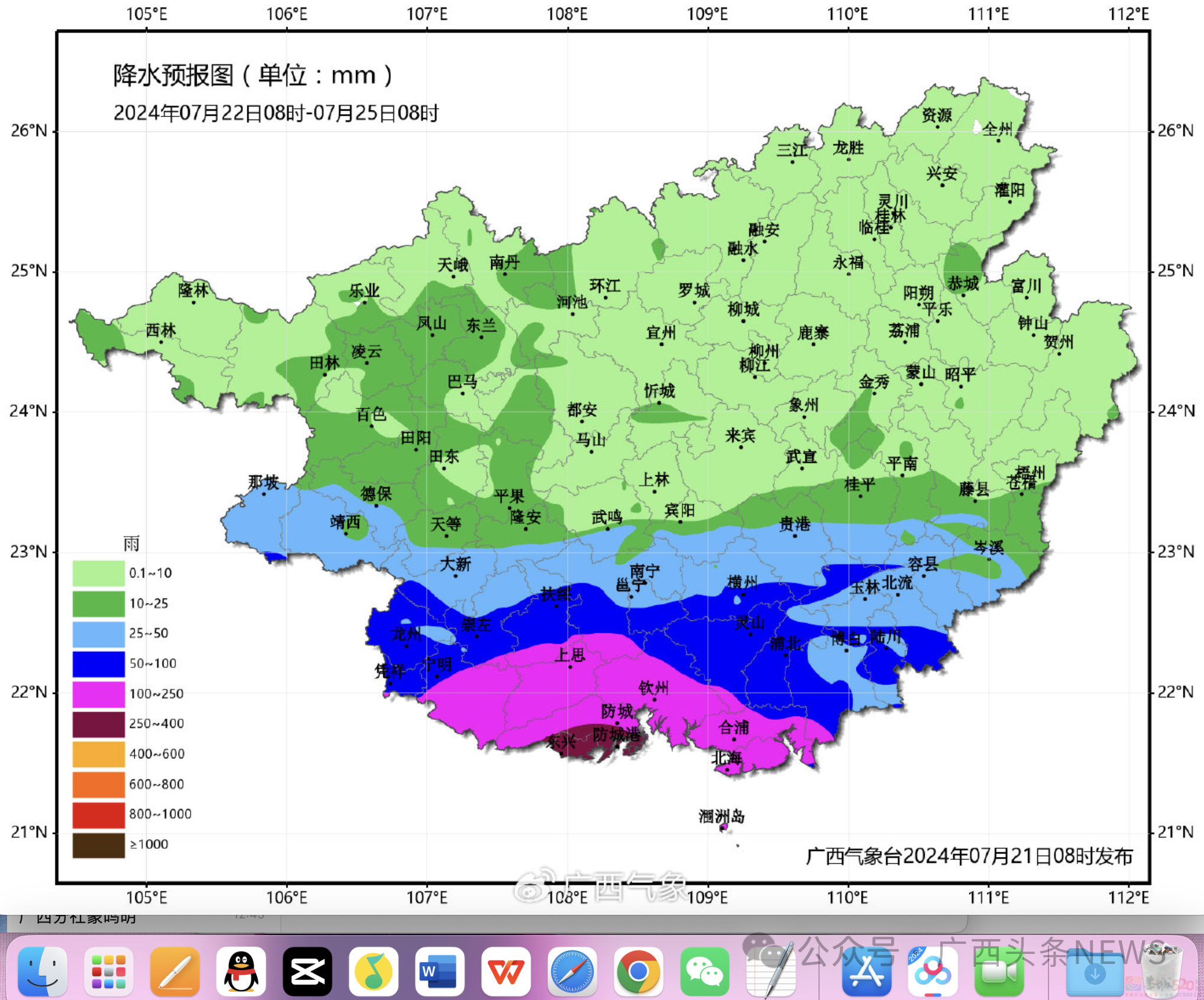 台风逼近广西！暴雨+大暴雨+狂风大浪，这些地方警惕→294 / 作者:尹以为荣 / 帖子ID:316235