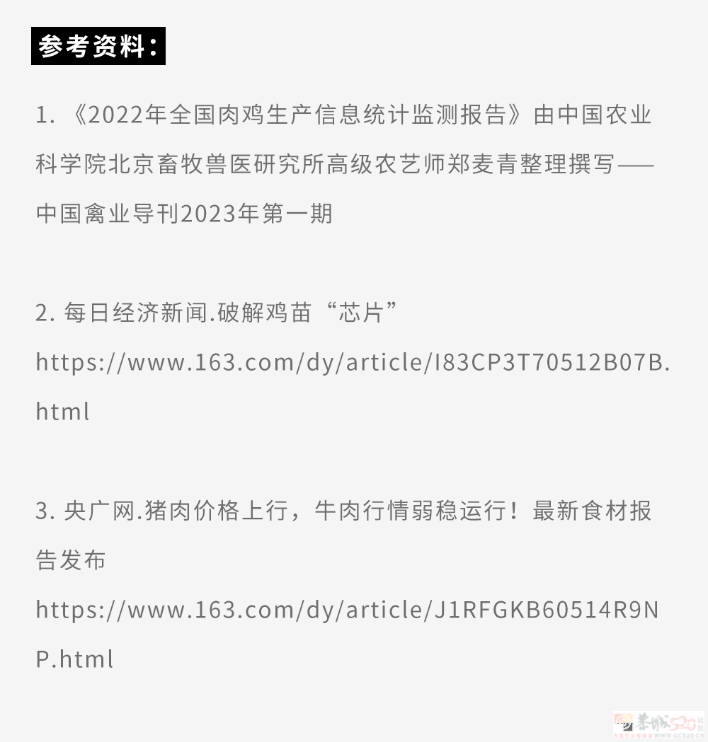 为什么买整只鸡这么便宜，买鸡的身体零件却这么贵？????115 / 作者:儿时的回忆 / 帖子ID:316253