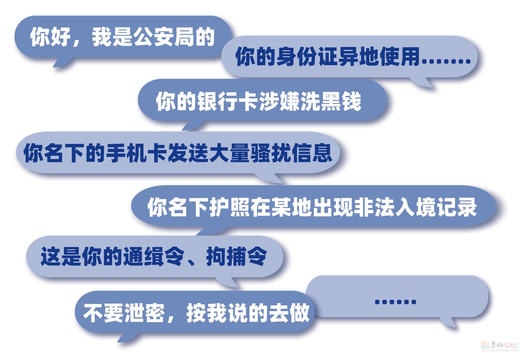 恭城一女子遭遇“冒充公检法”诈骗，被转走数万元962 / 作者:论坛小编01 / 帖子ID:316267