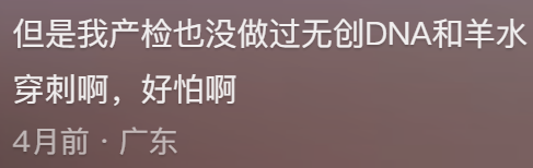 “孕妇查出超雄胎儿被劝打掉”，这两天把互联网吵到撕裂了426 / 作者:儿时的回忆 / 帖子ID:316270