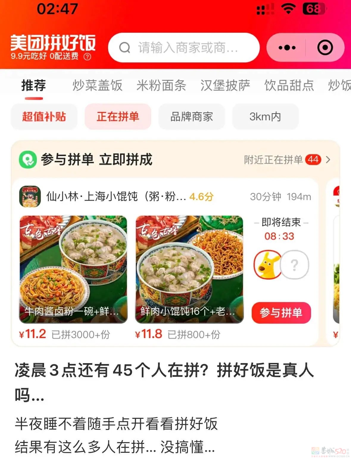 “2块9一顿便宜得像剩饭”，但打工人彻底被这外卖界拼多多洗脑了354 / 作者:儿时的回忆 / 帖子ID:316353