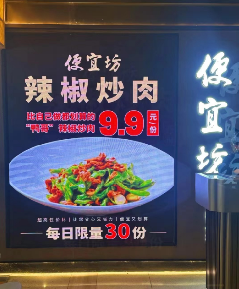 9块9，救不了中国餐饮289 / 作者:儿时的回忆 / 帖子ID:316369