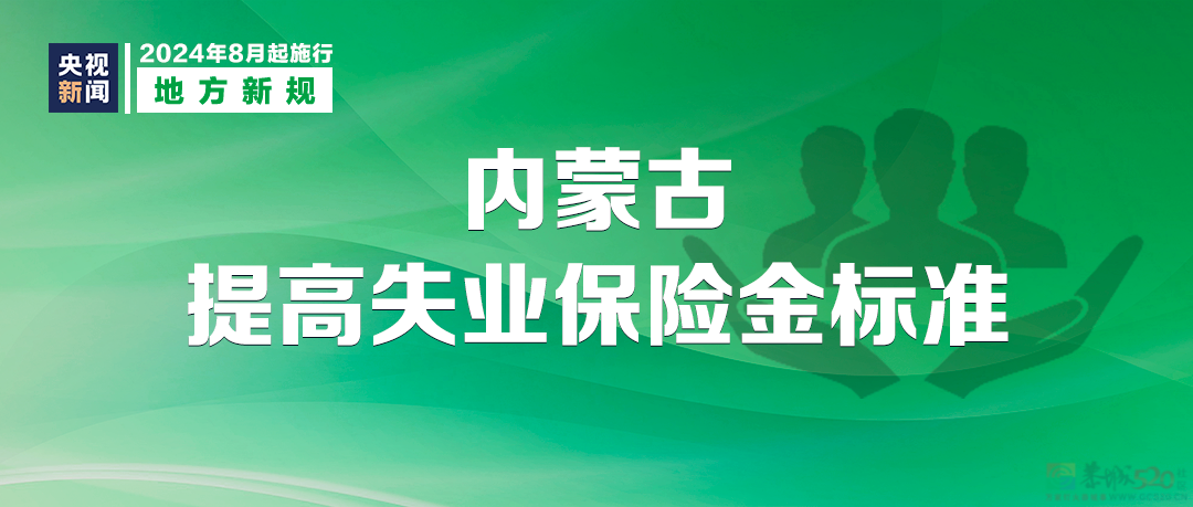 明天起，这些新规将影响你我生活791 / 作者:东门头人 / 帖子ID:316384