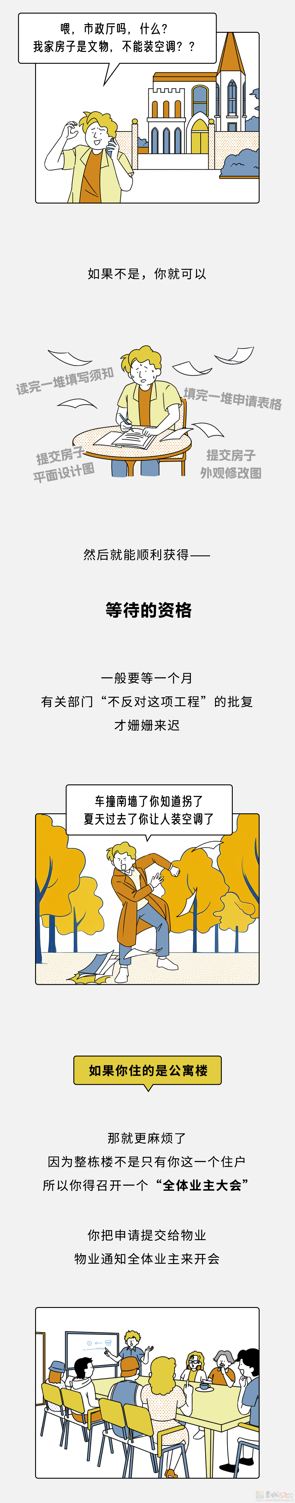 为啥欧洲人热死也不装空调？奥运会都不装？311 / 作者:儿时的回忆 / 帖子ID:316401