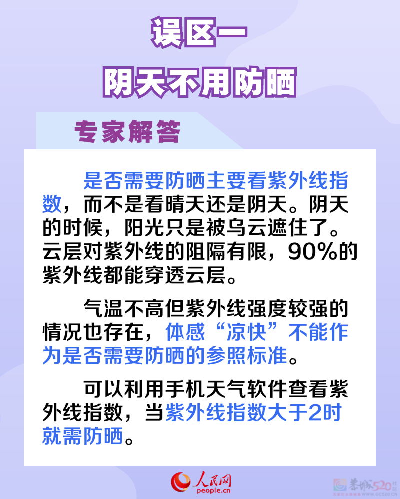 桂林高温反扑蔓延！持续35℃＋！260 / 作者:尹以为荣 / 帖子ID:316457