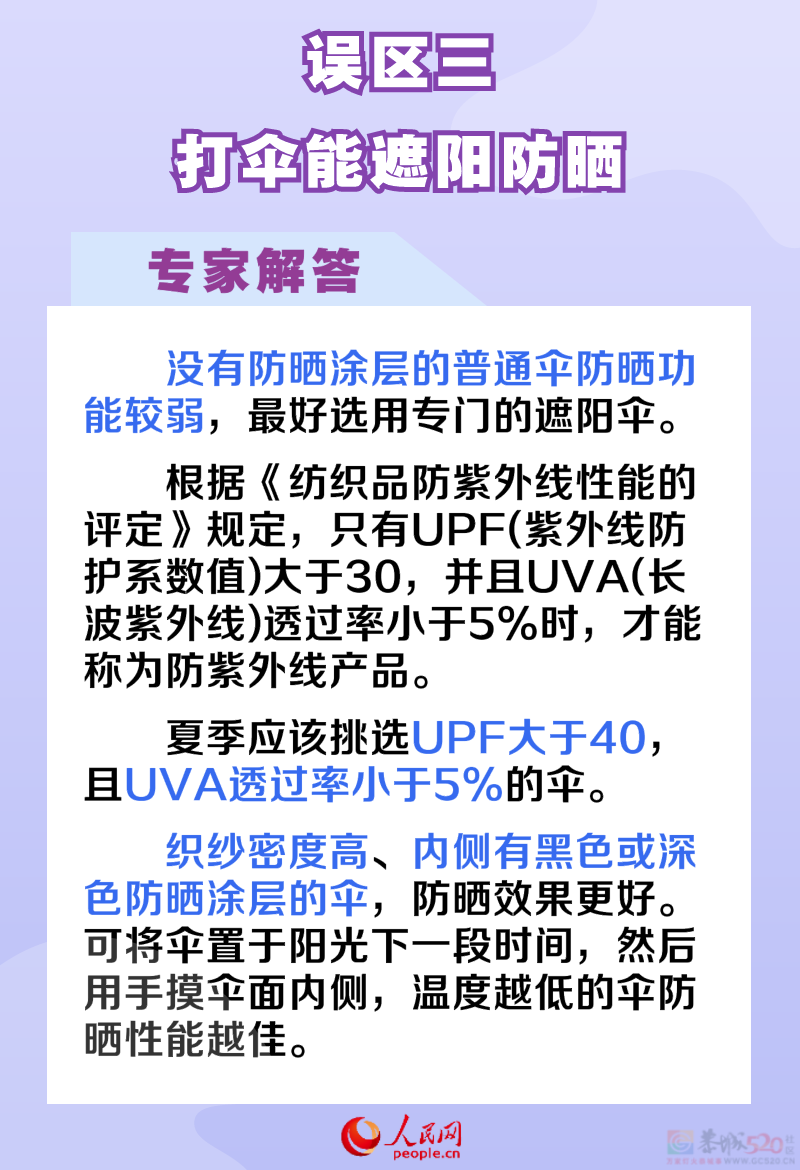 桂林高温反扑蔓延！持续35℃＋！914 / 作者:尹以为荣 / 帖子ID:316457