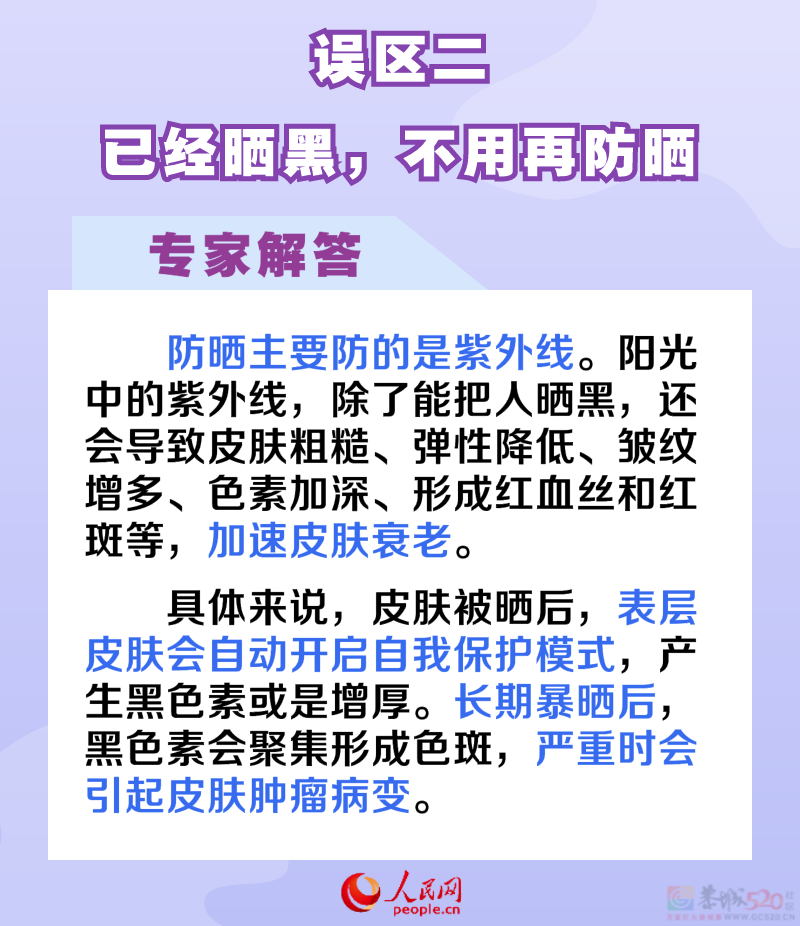 桂林高温反扑蔓延！持续35℃＋！979 / 作者:尹以为荣 / 帖子ID:316457