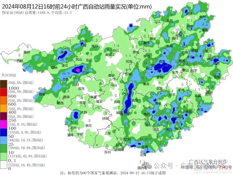 高温暂时“熄火”！本周广西被大雨暴雨“承包”了261 / 作者:尹以为荣 / 帖子ID:316569