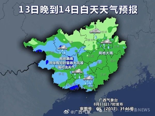 高温暂时“熄火”！本周广西被大雨暴雨“承包”了582 / 作者:尹以为荣 / 帖子ID:316569