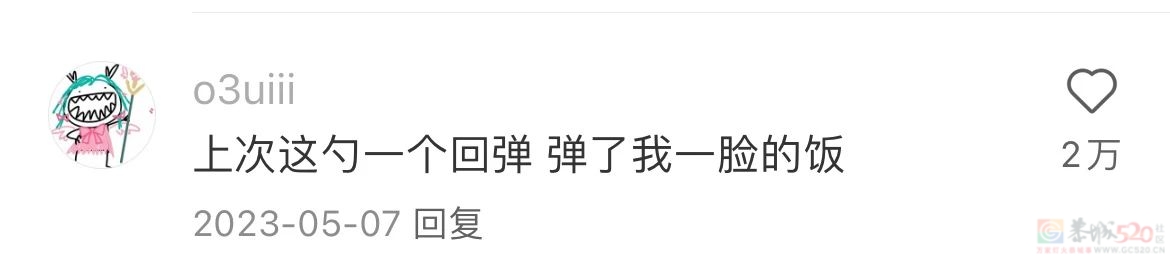 “打开外卖是国潮包装和黑色液体勺，就知道这顿又不干不净了”20 / 作者:儿时的回忆 / 帖子ID:316625