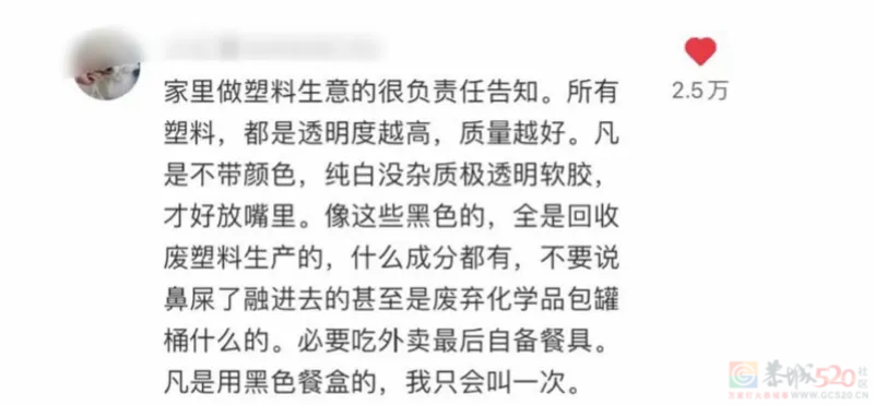 “打开外卖是国潮包装和黑色液体勺，就知道这顿又不干不净了”162 / 作者:儿时的回忆 / 帖子ID:316625