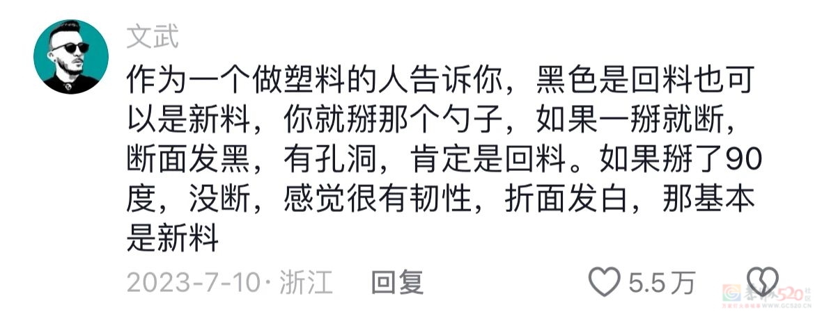 “打开外卖是国潮包装和黑色液体勺，就知道这顿又不干不净了”729 / 作者:儿时的回忆 / 帖子ID:316625