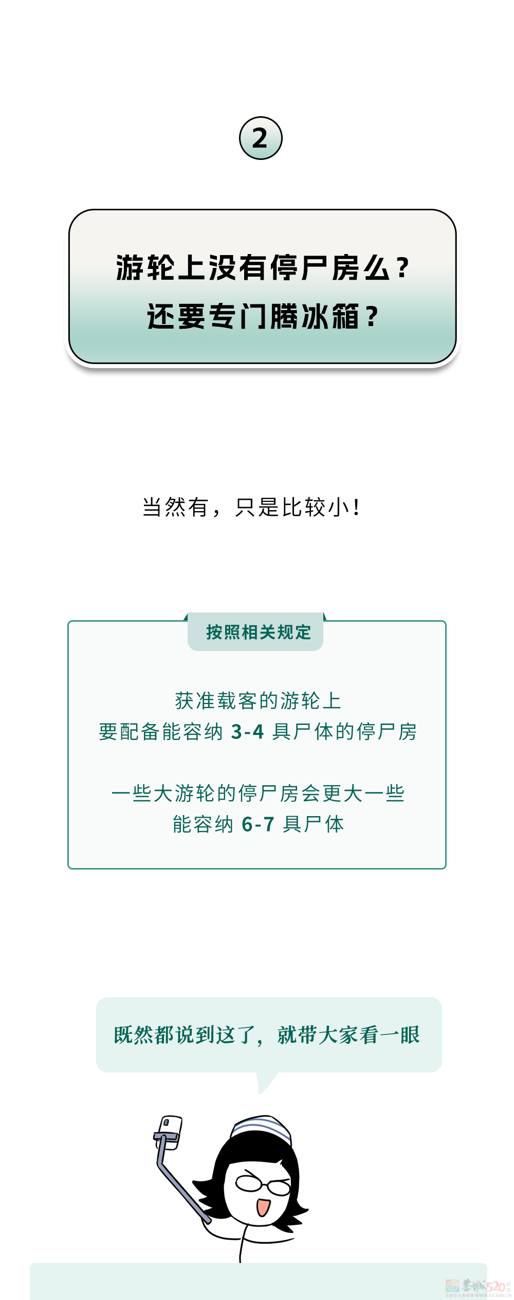 为什么说游轮忽然发冰淇淋，就代表船上死人了？690 / 作者:儿时的回忆 / 帖子ID:316710