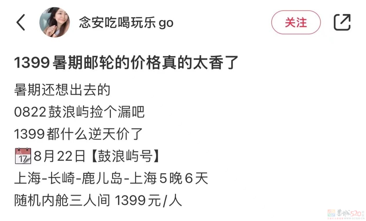 价格大跳水、网红猛推，豪华邮轮急着收买想“躺平式旅游”的年轻人130 / 作者:儿时的回忆 / 帖子ID:316720