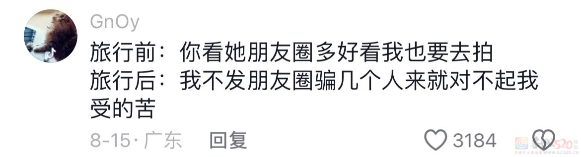 “毛坯的人生，精装的朋友圈”，00后自曝的诈骗式出片太好笑871 / 作者:儿时的回忆 / 帖子ID:316735