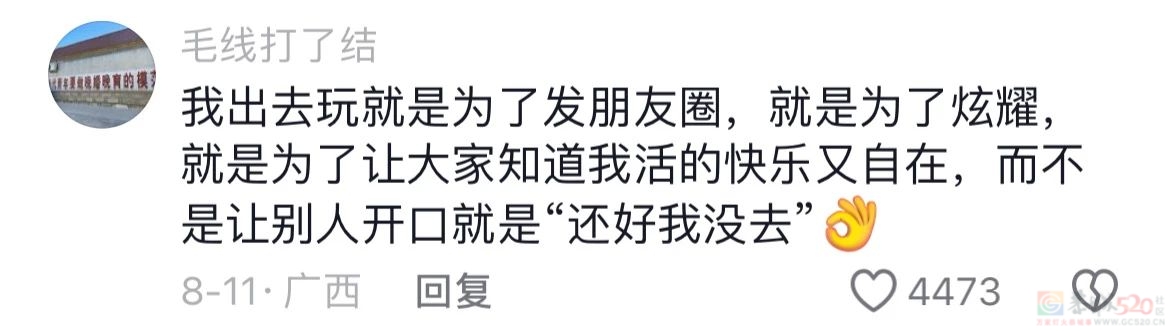 “毛坯的人生，精装的朋友圈”，00后自曝的诈骗式出片太好笑657 / 作者:儿时的回忆 / 帖子ID:316735