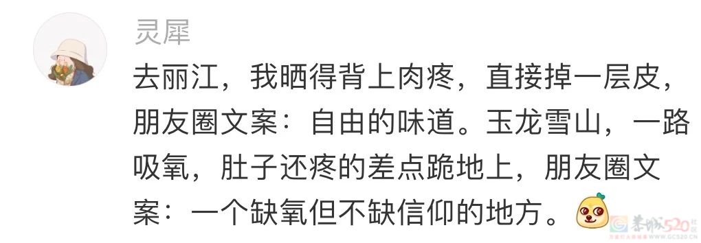 “毛坯的人生，精装的朋友圈”，00后自曝的诈骗式出片太好笑229 / 作者:儿时的回忆 / 帖子ID:316735