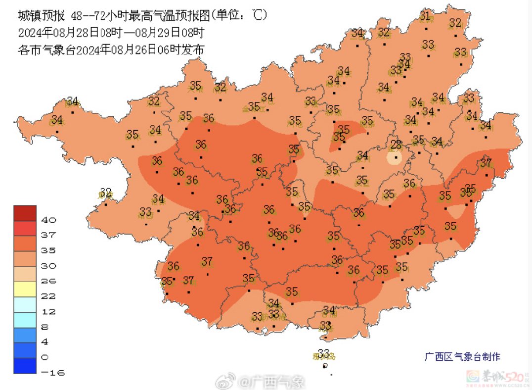 高温将反扑！广西局地最高气温将飙至37℃，桂林最高气温36℃。48 / 作者:尹以为荣 / 帖子ID:316737