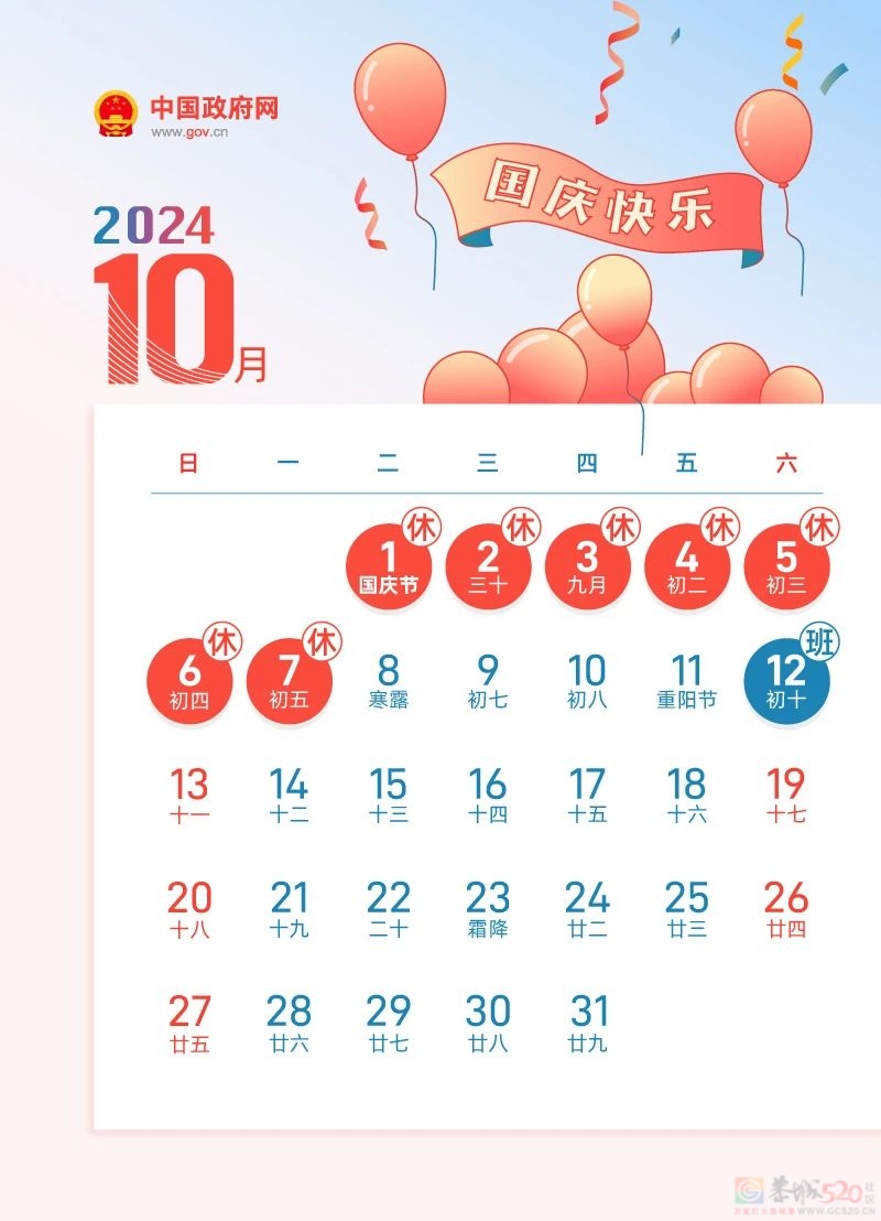 上6休3上3休2上5休1上2休7上5休1！网友：看花眼300 / 作者:东门头人 / 帖子ID:316791