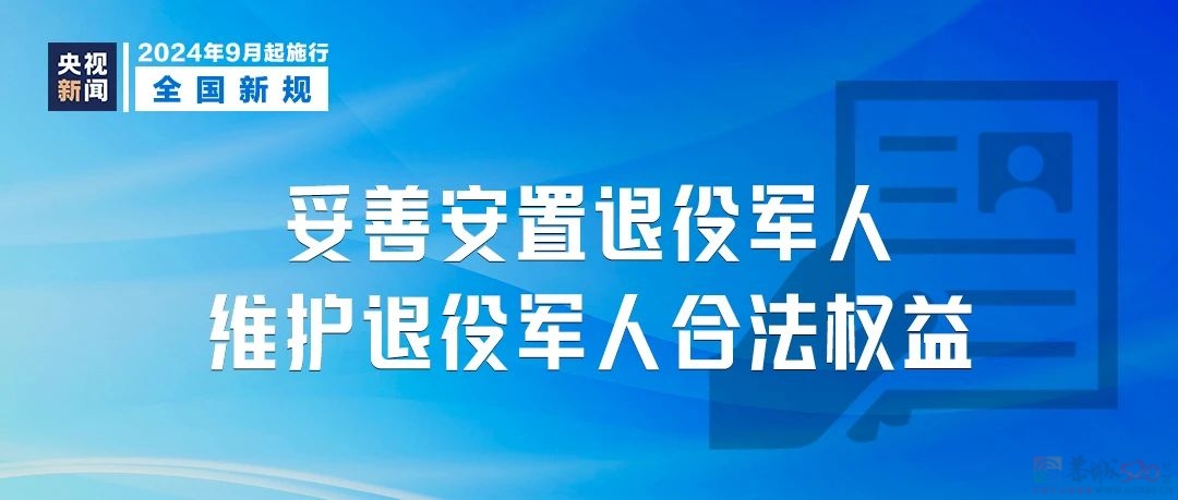 明天起，这些新规将影响你我生活541 / 作者:东门头人 / 帖子ID:316808