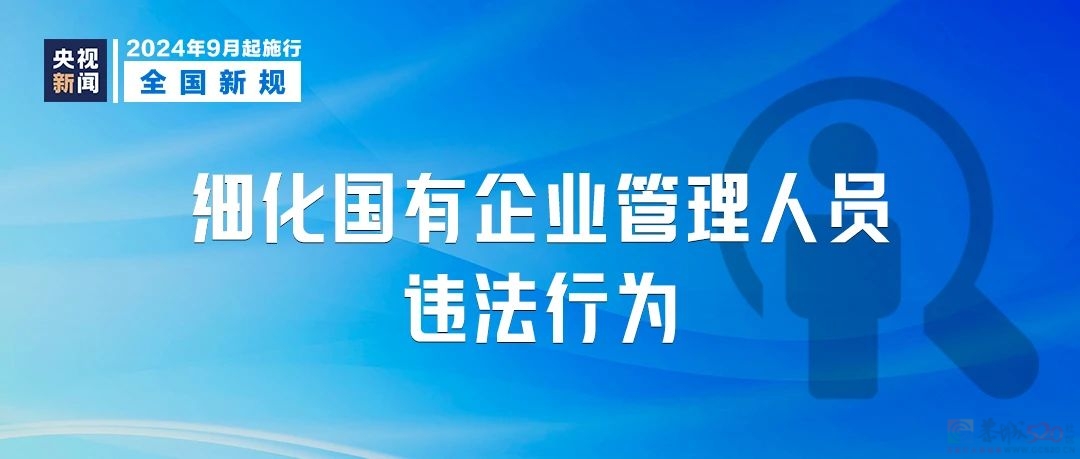 明天起，这些新规将影响你我生活434 / 作者:东门头人 / 帖子ID:316808